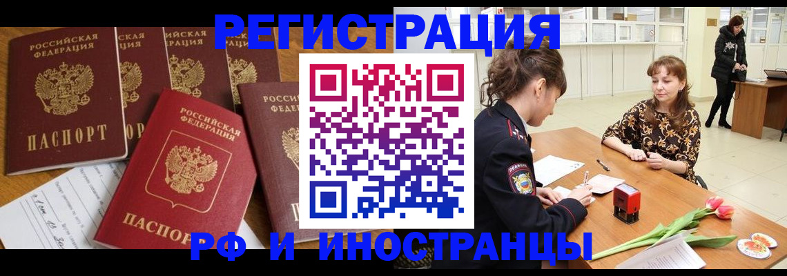 регистрация в Вологде