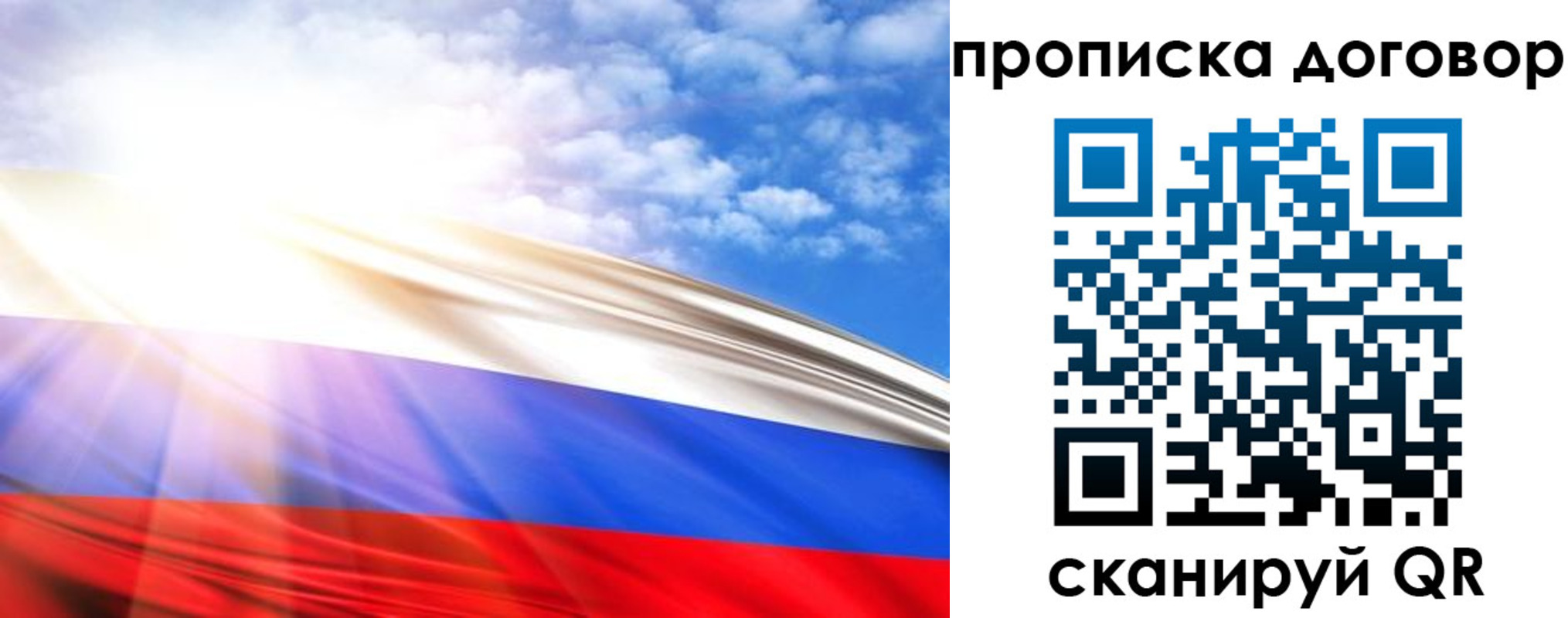 временная прописка в Вологде