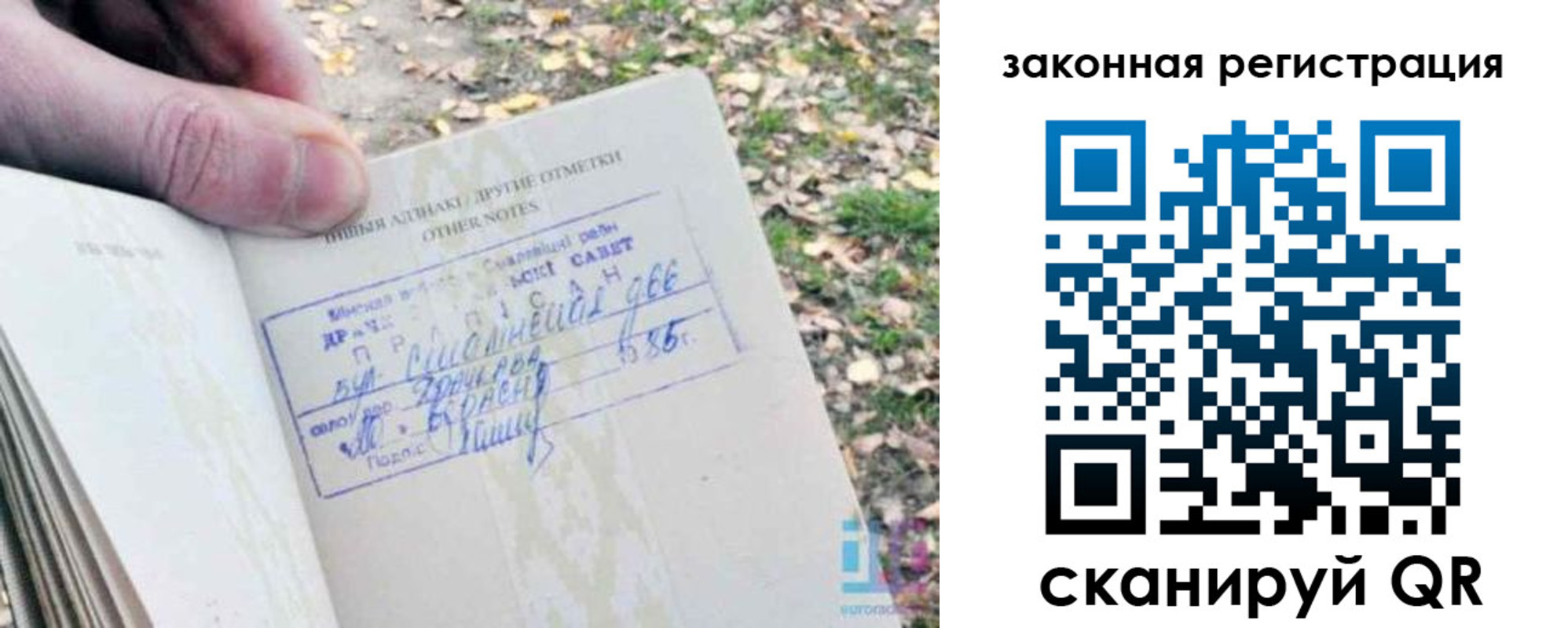 временная регистрация собственник в Вологде