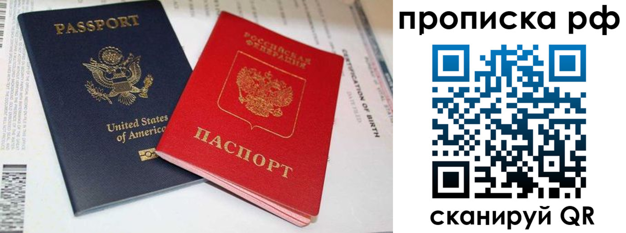 прописка иностранных граждан в Вологде