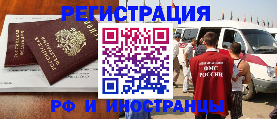 миграционный учет в Вологде