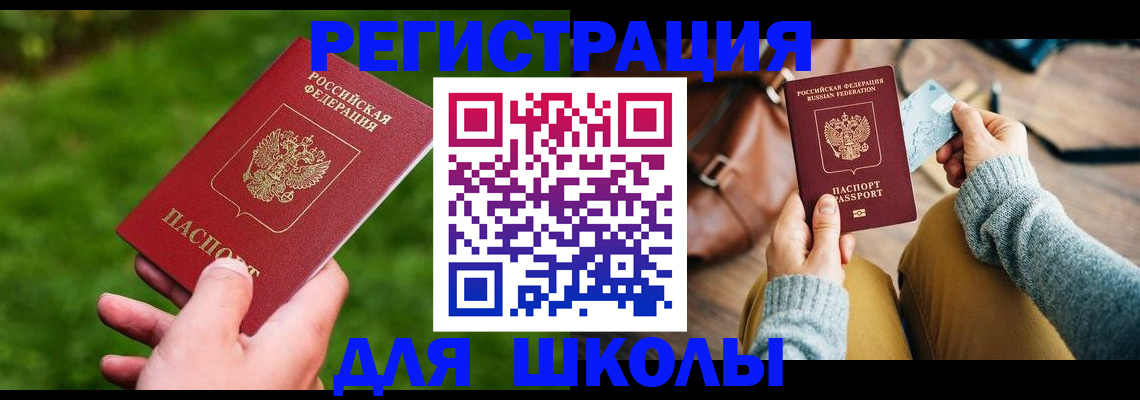 временная регистрация в Вологде