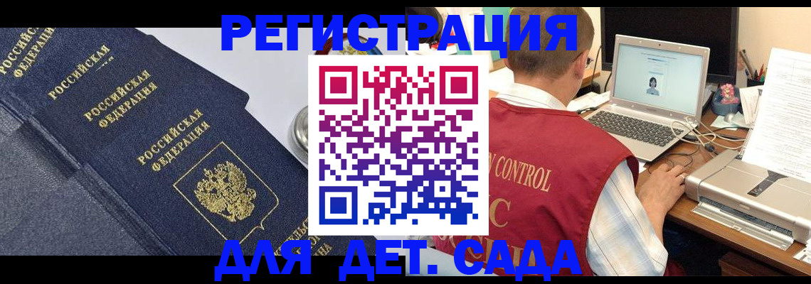 временная регистрация купить в Вологде