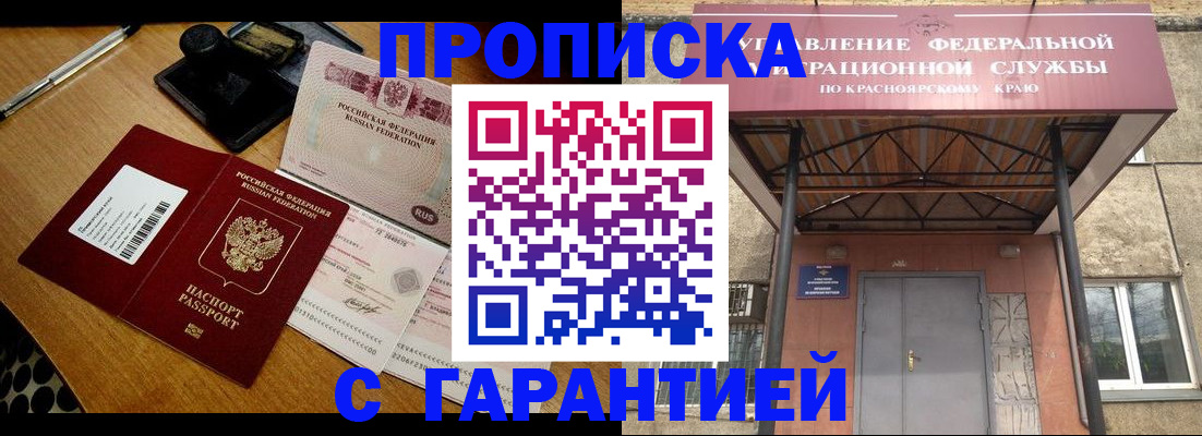 купить прописку в Вологде