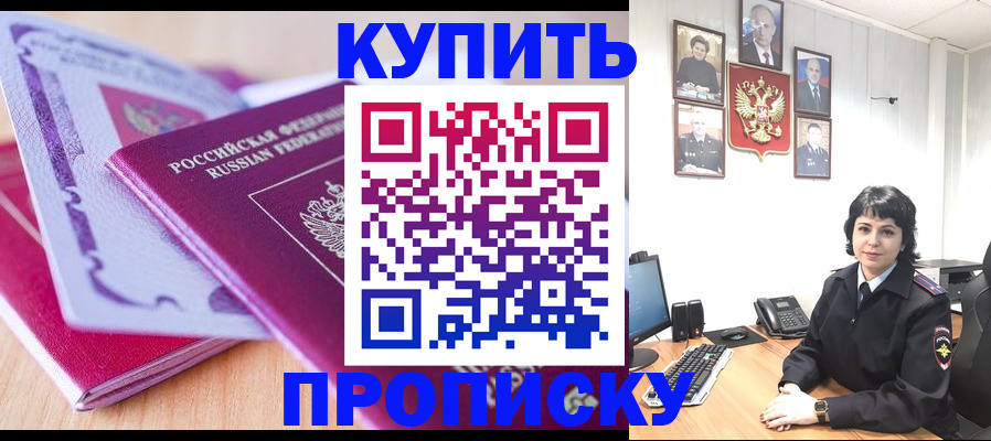 временная регистрация гарантия в Вологде