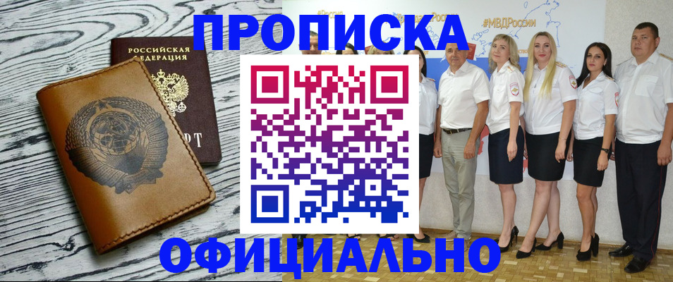 временная регистрация недорого в Вологде