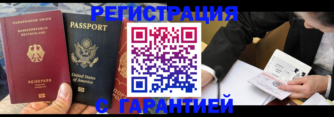 временная регистрация для школы в Вологде