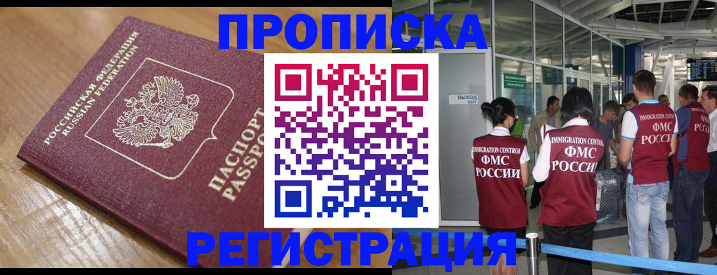 временная регистрация в квартире в Вологде