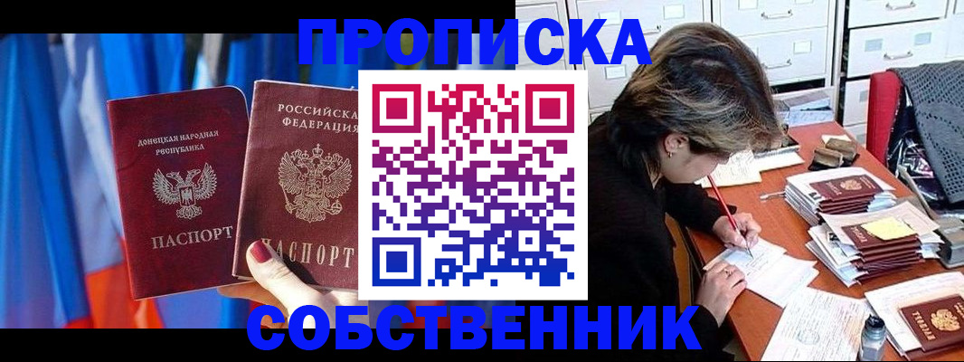 временная регистрация собственник в Вологде