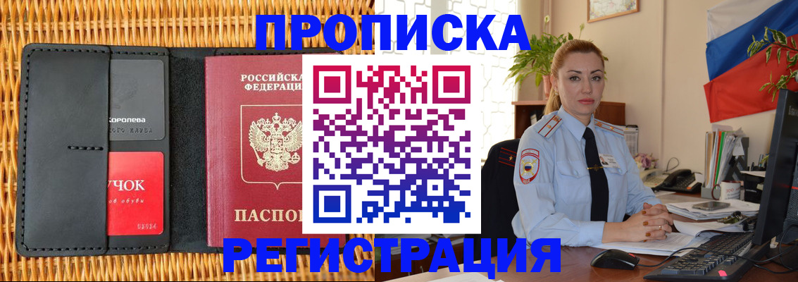 регистрация для дет. сада в Вологде