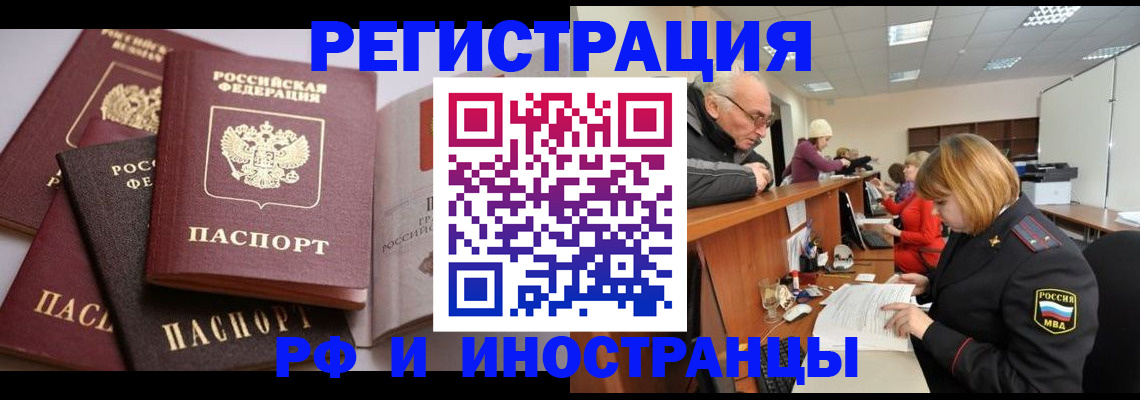 временная регистрация поиск в Вологде